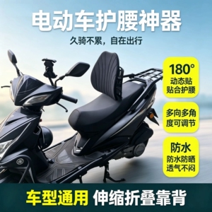 电动车外卖骑手护腰靠背垫透气