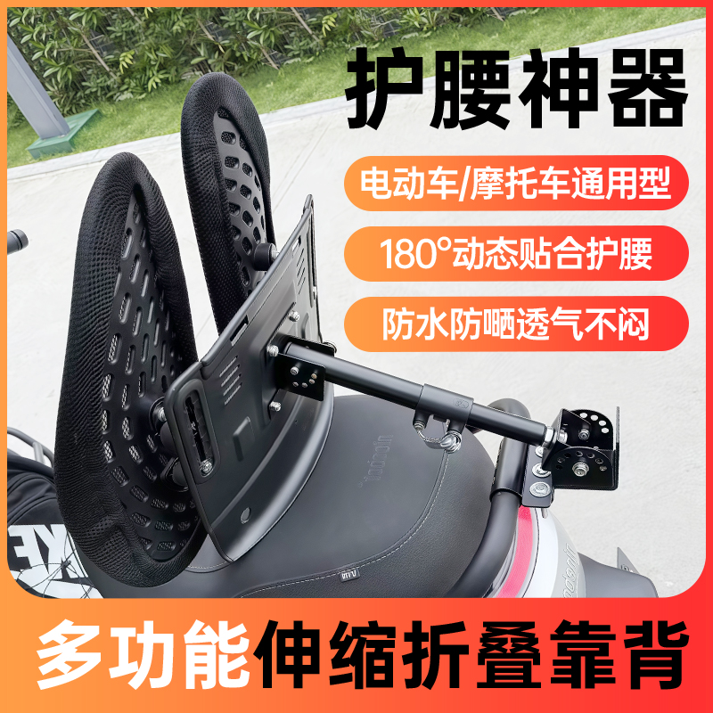 电动车靠背通用护腰折叠腰托