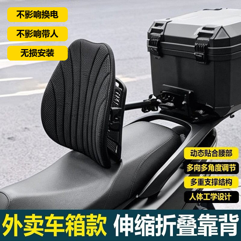 电动车靠背坐垫腰托折叠可调护腰