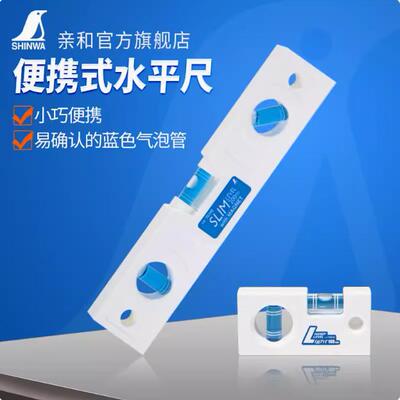 日本原装亲和SHINWA企鹅条形水平尺带磁石76332 76340 76342