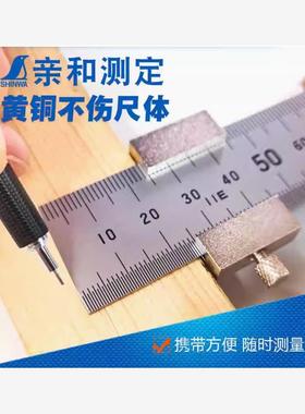 日本亲和SHINWA企鹅直尺用挡块76745/76746/76747/76748/76749