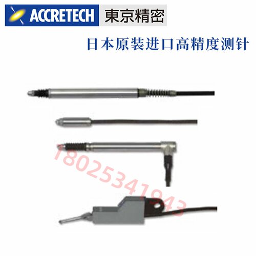 日本东京精密ACCRETECH粗糙度测定子DM48656/DM48945/43825/43828