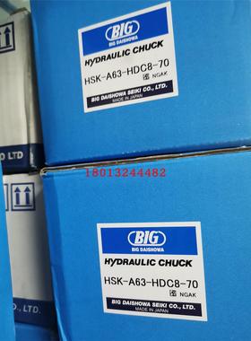 HSK-A63-HDC8-70日本BIG大昭和液压刀柄标准型现货销售欢迎询价