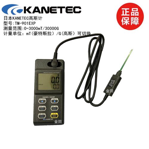 正品日本强力KANETEC高斯