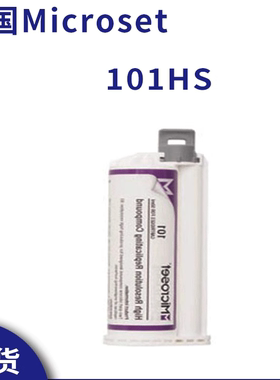 英国进口Microset微科达50毫升装复制胶膜101HS原装进口