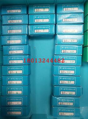 日本MST刀柄后拉筒夹 D7-2.5 3 4 5 6 7现货数量如图  特价请询价