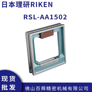 日本理研RIKEN 框式精密水平仪 RSL-AA1502 2002 2502 3002
