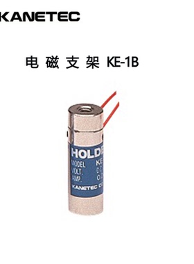 正品日本KANETEC强力振动电磁架KE-1B/2B/3B/4B/5B/6B/7B/8B/9B