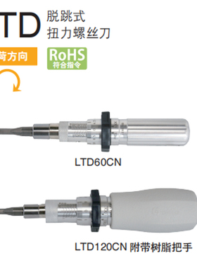 日本东日TOHNICHI扭力批LTD60CN 1.5 3 6 12LTD30 120 260CN原装