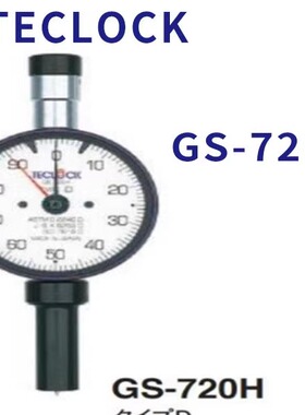 日本得乐teclock邵氏橡胶硬度计D型GS-720H指针式硬度计原装正品