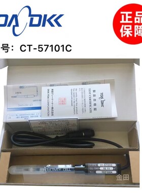 TOA东亚电波PH计探头 酸碱度计测头CT-57101B CT-57101C