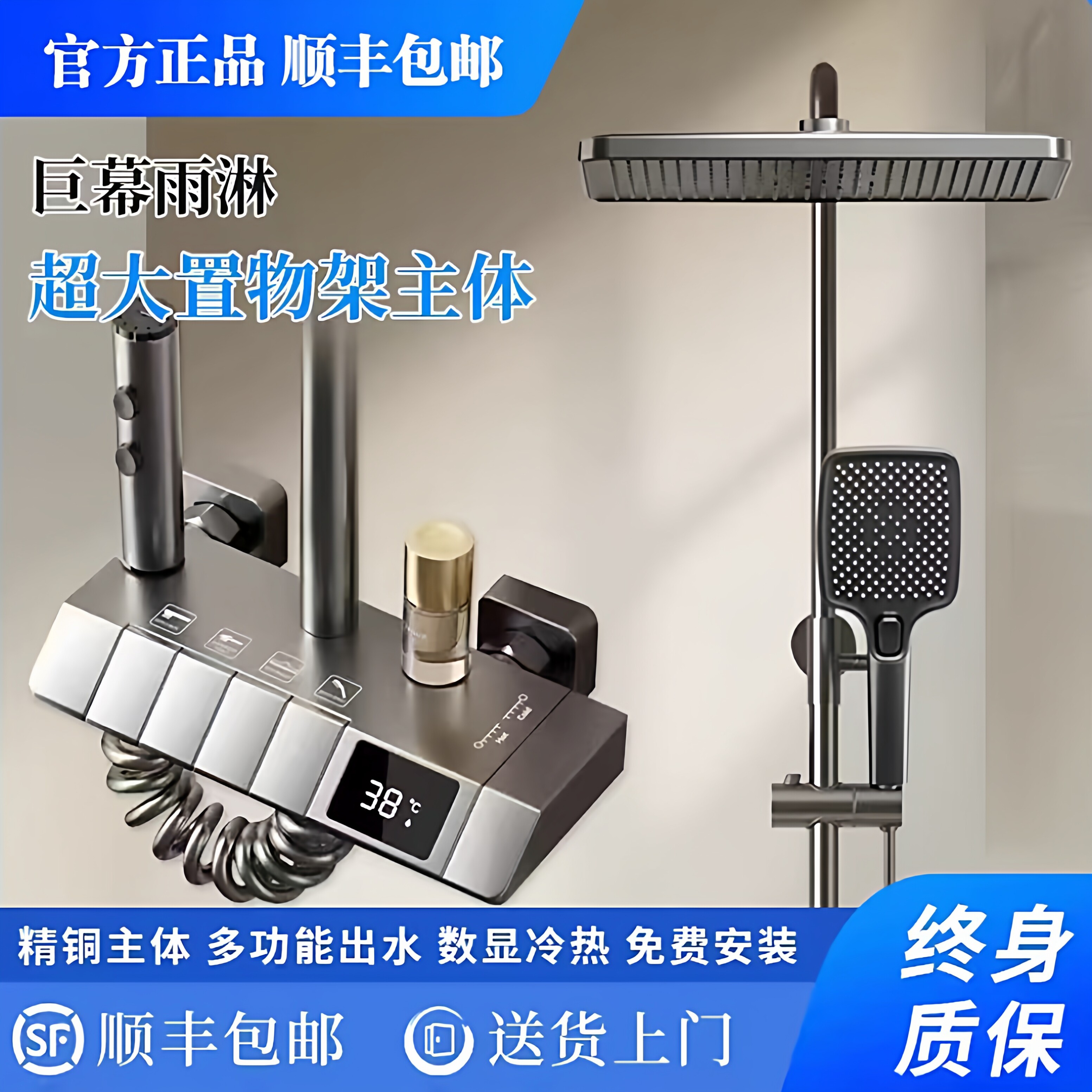 九牧王恒温增压花洒套装