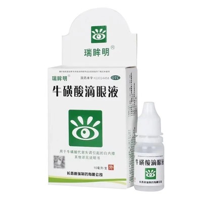 【瑞眸明】牛磺酸滴眼液5%*10ml*1支/盒