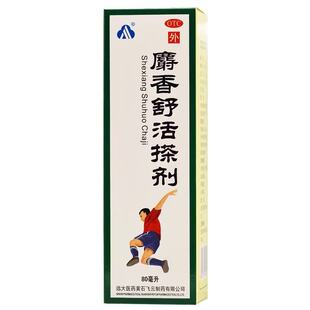 飞云 麝香舒活搽剂80ml/瓶活血散瘀消肿止痛药店直发假一赔十