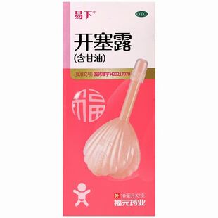 开塞露（含甘油）10ml*2支/盒用于小儿及年老体弱者便秘的治疗