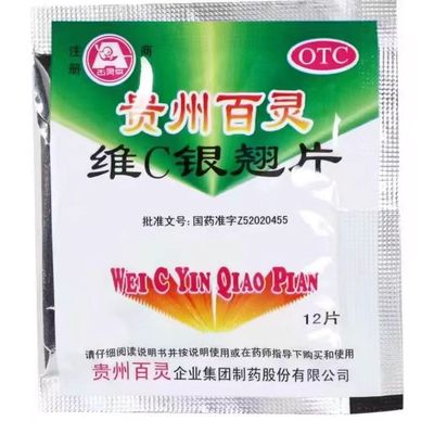【百灵鸟】维c银翘片49.5mg105mg1.05mg*12片/袋