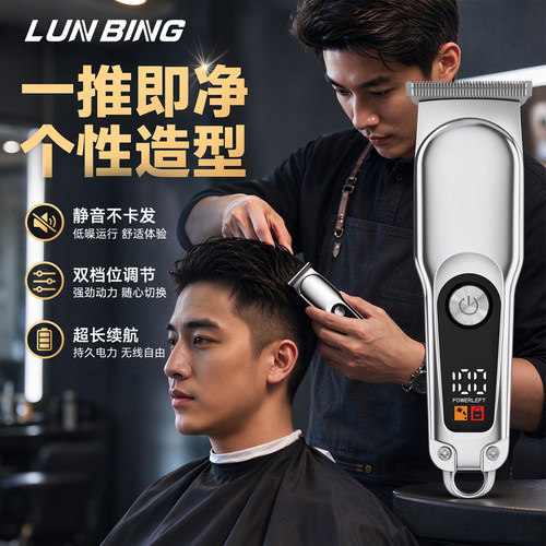 电动理发器电推剪2026新款电推子