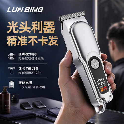 电动理发器电推剪2026新款电推子