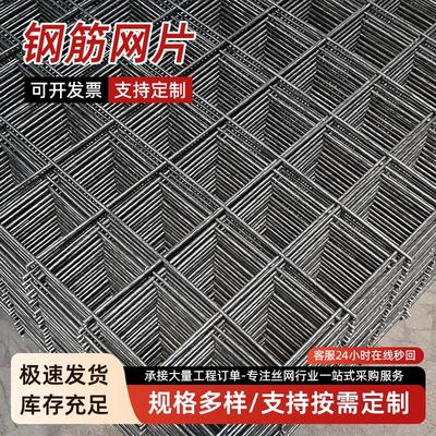 建筑碰焊网工地钢丝网片地暖铁丝网桥梁加固抗裂建筑钢筋网片