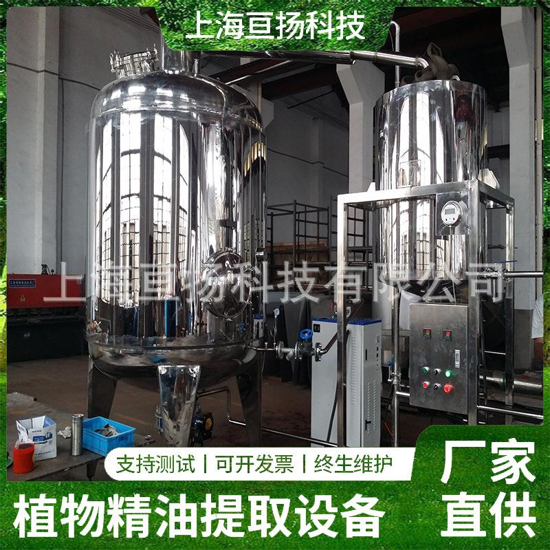 腊梅精油提取设备腊梅精油蒸汽加热水汽蒸馏提取设备