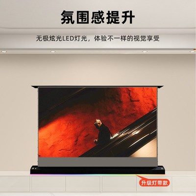 坚果投影幕布一体电视机投影仪幕家用客厅电视机高清电动地升幕布