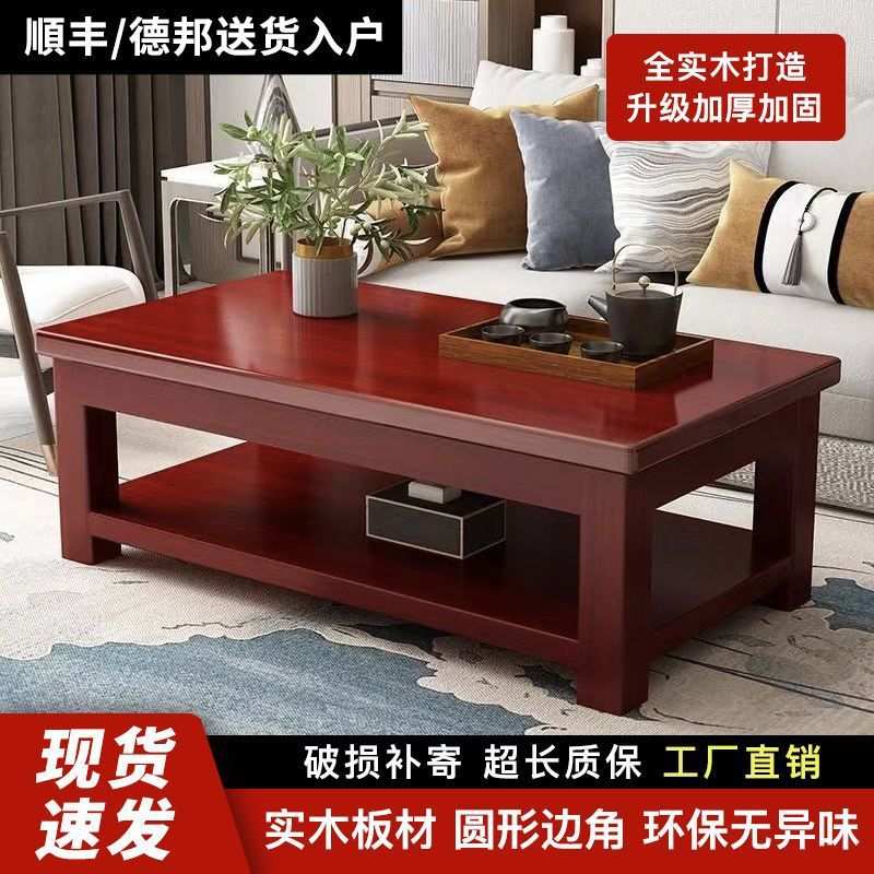 简约现代茶几家用客厅小户型实木简易茶台双层中式长方形办公新款