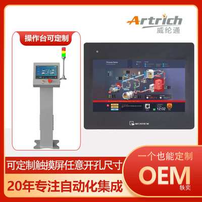 威纶通触摸屏7寸10寸TK/MT/cMT/8102IP工控一体操作台控制箱电柜