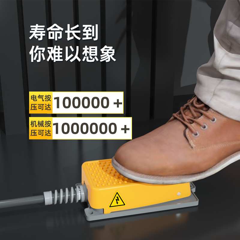 凯昆KACON 脚踏开关机床冲床自锁多段脚踏板脚踩220V控制 HRF-MD2