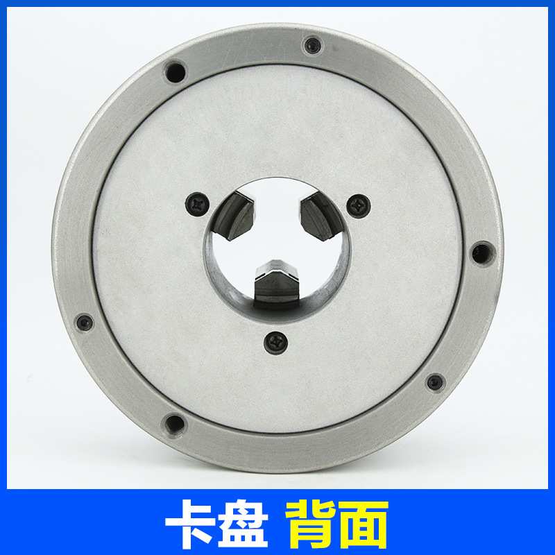 三欧三爪自定心卡盘250数控车床夹头80 100 125 160 200普车抓盘