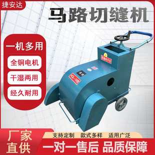 混凝土马路切割机柴油汽油水泥路切路机公路路面切缝机地面刻纹机