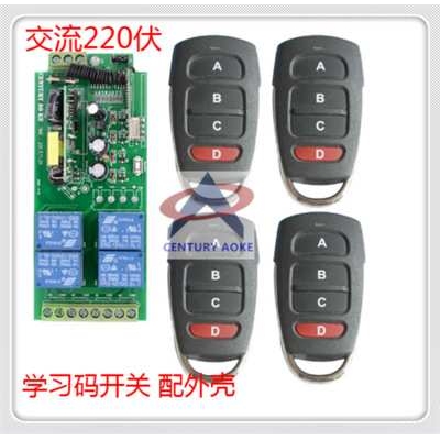 AC220V 4CH 学习码无线遥控开关 灯具电器电源开关 点动自锁互锁