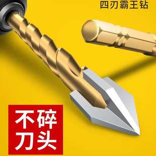 绿林瓷砖打孔钻头玻璃四刃霸王三角电钻水泥混凝土专用大全神器磁