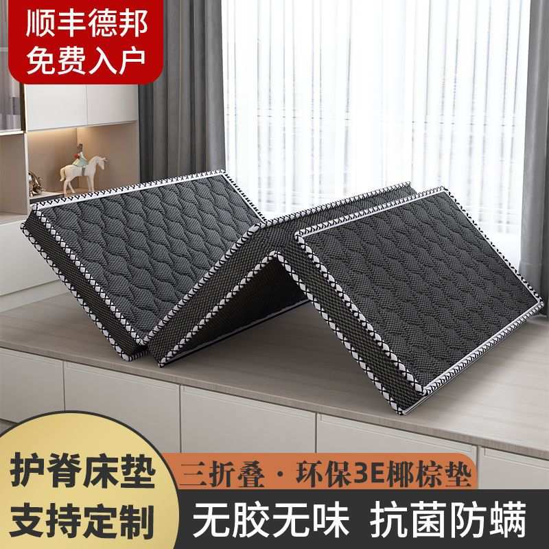 椰棕床垫天然家用睡垫偏硬双人加厚棕榈床垫三折叠床垫定刚逸