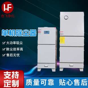 厂家 工业除尘机布袋除尘器 打磨偷料车间小型布袋单机除尘器