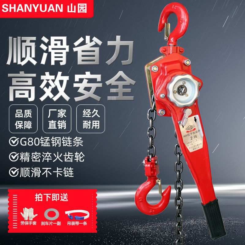 手扳葫芦0.75t/1t/1.5t/2t/3t吨手摇起吊葫芦手板紧线器起重手动