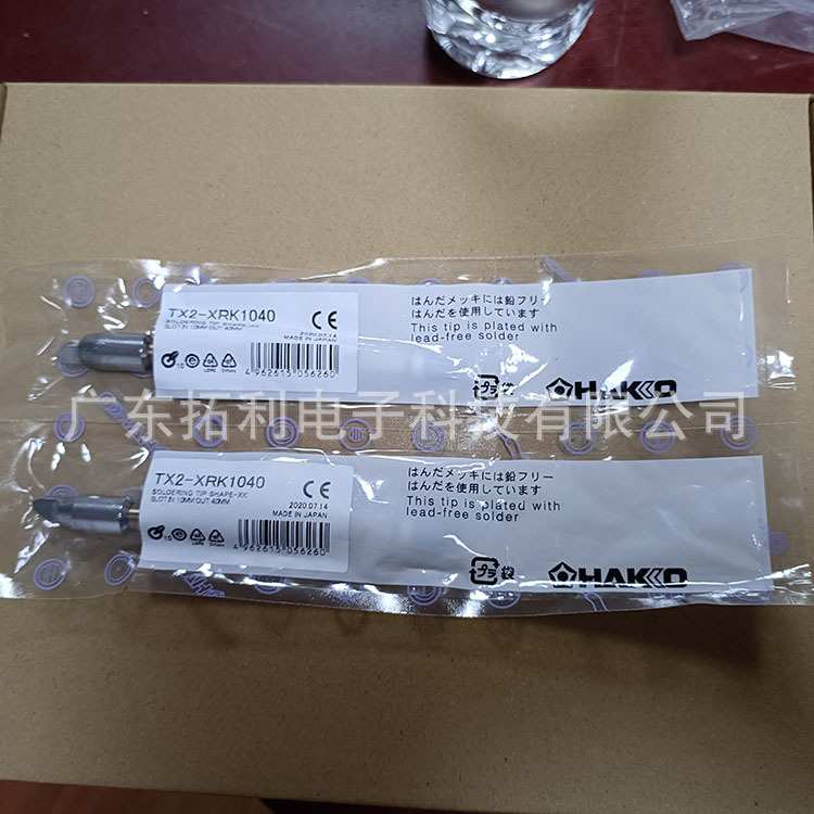 HAKKO白光FU-601 602焊台用拖焊焊咀TX2-X2K1040烙铁头自动焊锡机