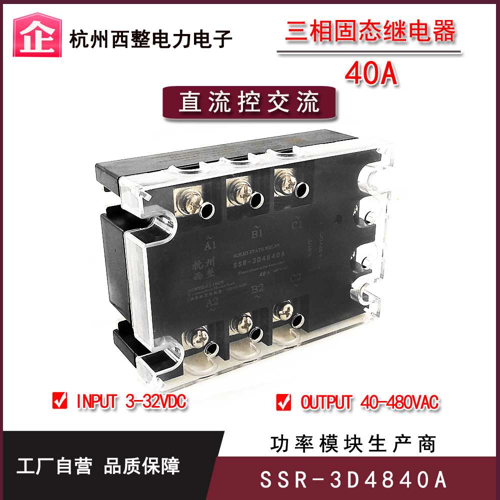 kt三相固态继电器10A 1 20A 30A 40A 50A 60A 80A 90A 100A 120