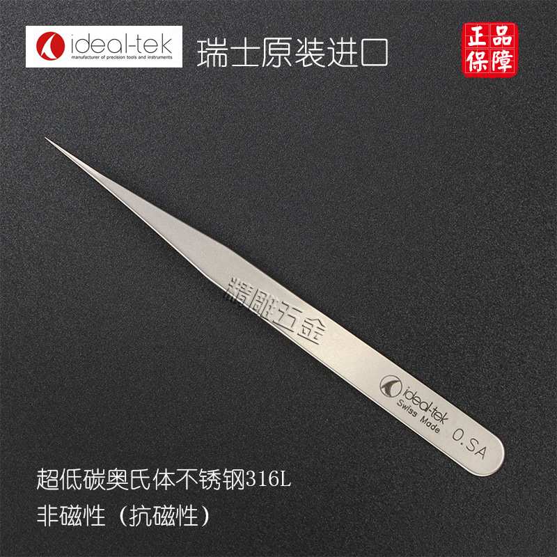 瑞士原装进口ideal-tek镊子0.SA超精密不锈钢尖头镊子实验室专用