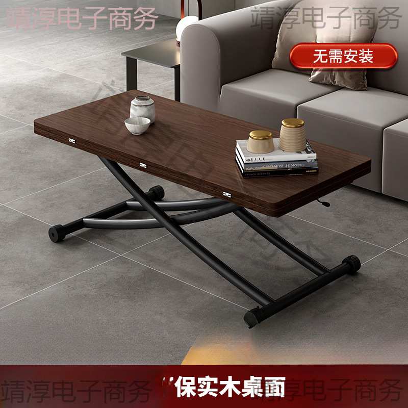 #多功能升降茶几餐桌两用一体式长方形桌子小户型可移动折叠客厅