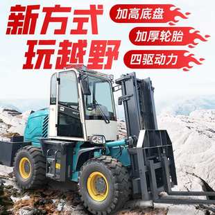 四驱柴油越野叉车3.5吨 卸车5吨实力工 四轮座驾式 液压搬运车3t装
