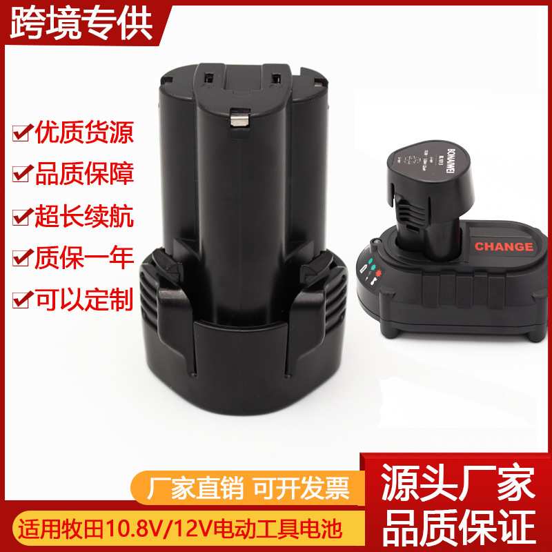 适用Makita牧田BL1013电动工具手电钻电动扳手10.8V12V电批锂电池