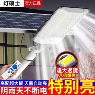led新型防水2024新款 太阳能户外灯家用庭院灯 大功率农村照明路灯