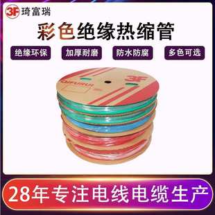 50MM彩色塑料伸收缩管 热缩管二倍收缩绝缘阻燃电线套管1.0MM