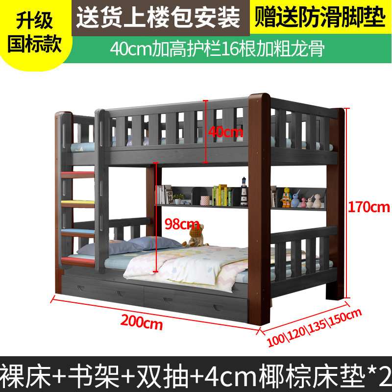 全实木简约高低床小户型上下铺双层床子母床两层床儿童上下床成人