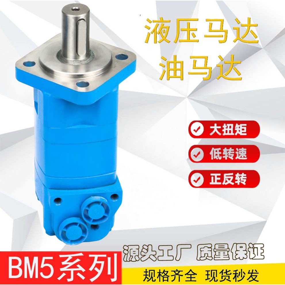 力顿液压马达2Y-305/80100125165BM5、2Y、2K、BMS低速大扭矩摆线