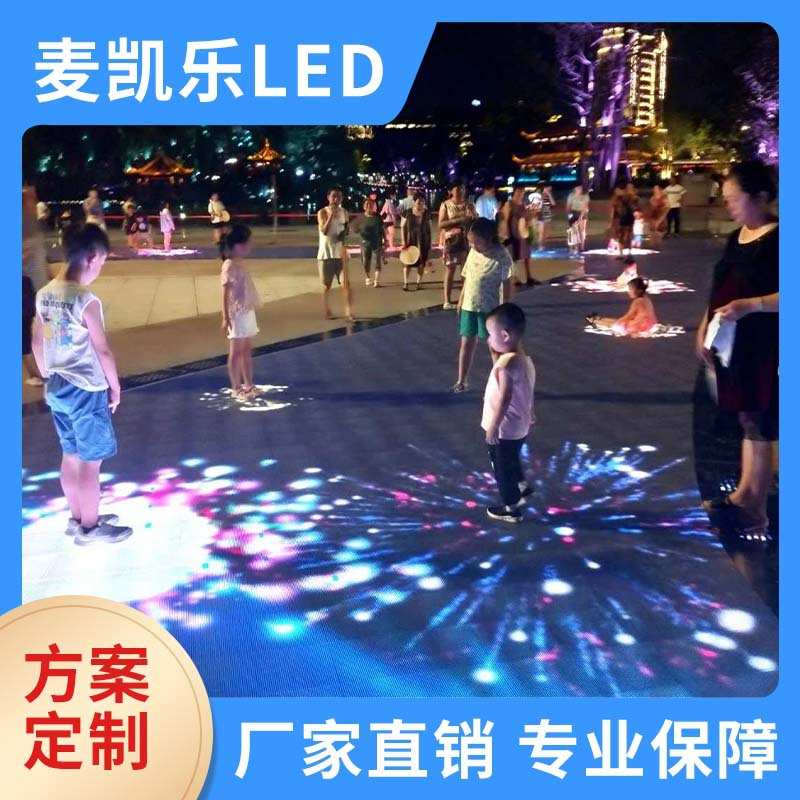 商场舞台地面全彩LED地砖显示屏动态数码显示屏防水互动感应地面