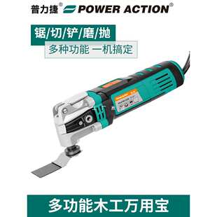 普力捷专业木工万用宝多功能修边机切割机修整机电铲电动工具套装