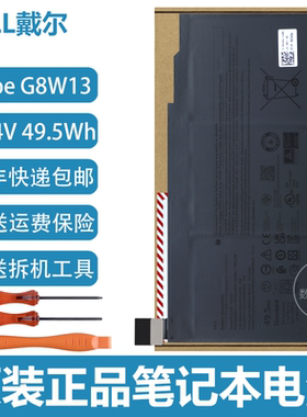 原装Dell戴尔 XPS 13 9315 2-in-1 笔记本电池 G8W13 7HFP9 4G46W