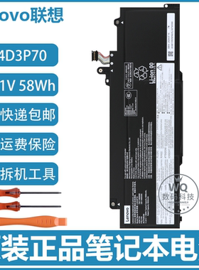 原装联想 ThinkPad T14s Gen 6 L24D3P70 笔记本电池 21M1 21M2