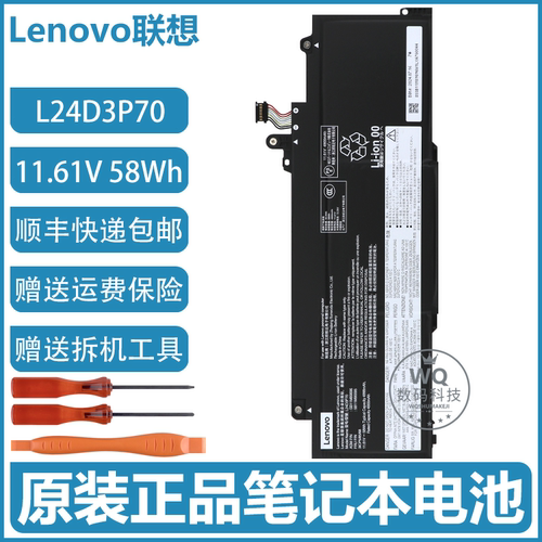 原装联想 ThinkPad T14s Gen 6 L24D3P70 笔记本电池 21M1 21M2